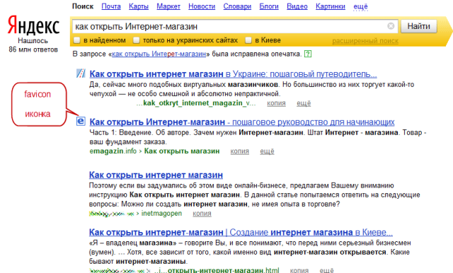 икноки в результатах поиска Яндекса