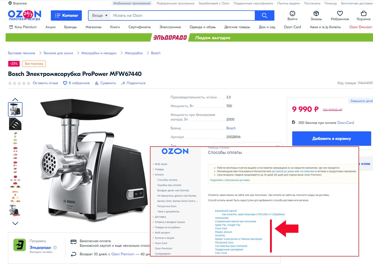 Проект покупка через интернет выгодно и удобно